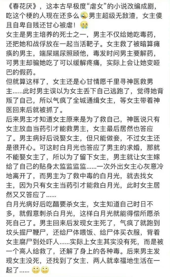 这拍出来,会被骂惨吧?