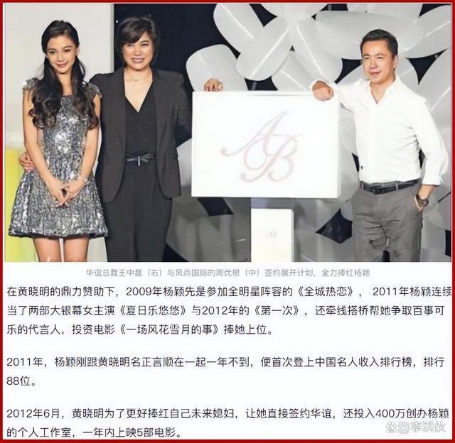 事业回暖感情顺利，黄晓明被拍到与叶珂出国旅游，疑似复合
