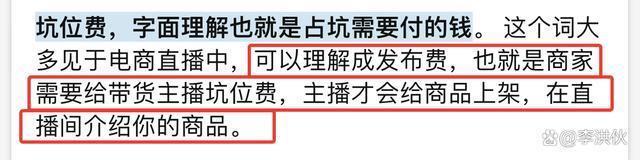 收3万坑位费只卖出1单！因缅北庆生道歉的杜旭东带货又翻车