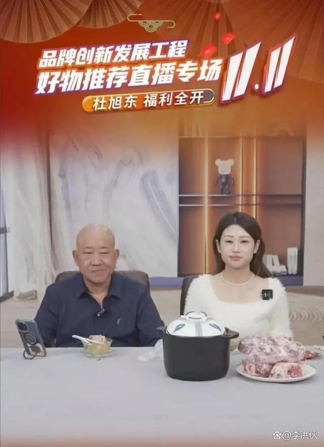 收3万坑位费只卖出1单！因缅北庆生道歉的杜旭东带货又翻车