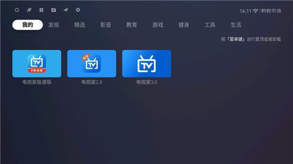 一个“盗版电视”APP没了，网友们悲痛欲绝。