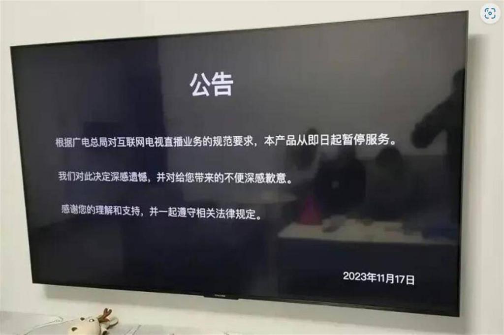 一个“盗版电视”APP没了，网友们悲痛欲绝。
