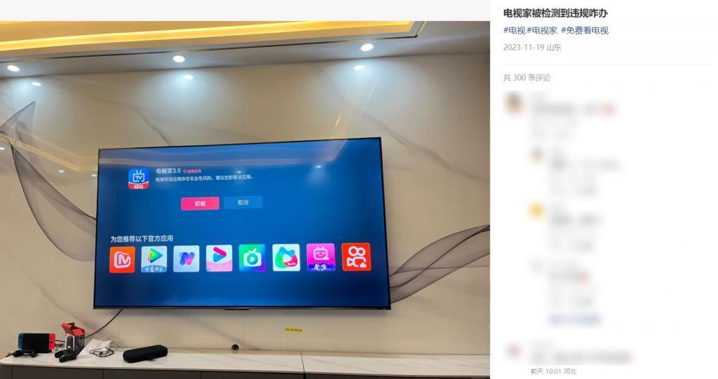 一个“盗版电视”APP没了，网友们悲痛欲绝。