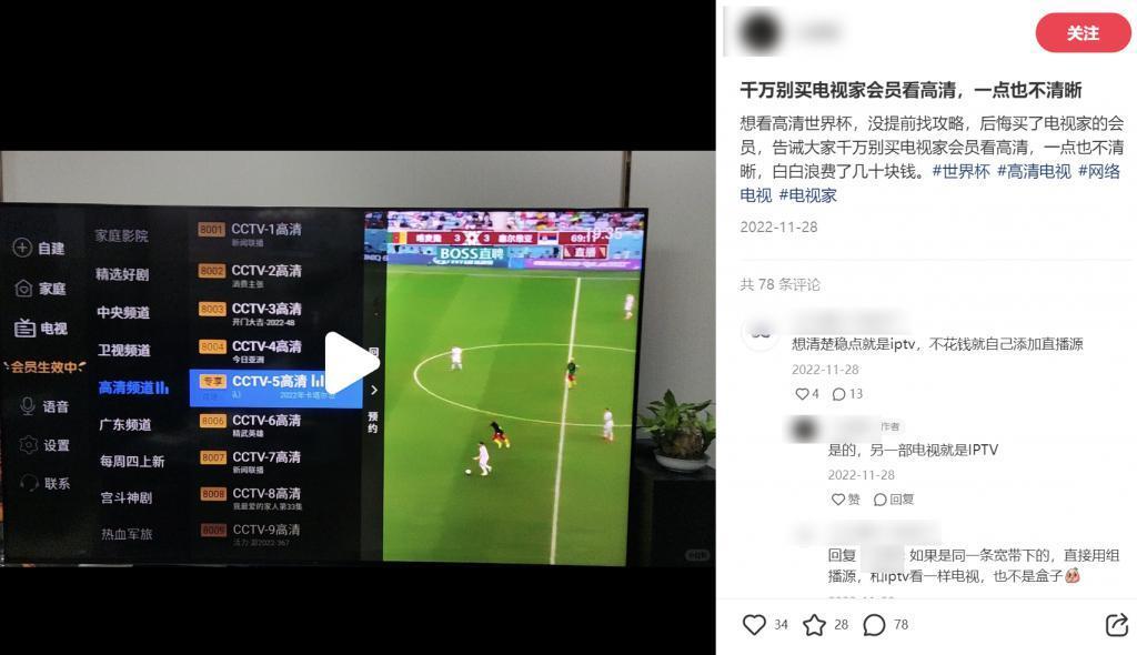 一个“盗版电视”APP没了，网友们悲痛欲绝。