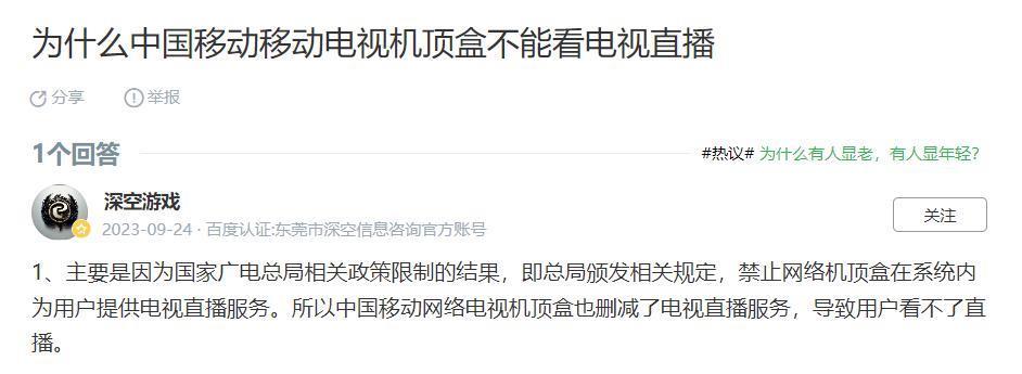 一个“盗版电视”APP没了，网友们悲痛欲绝。