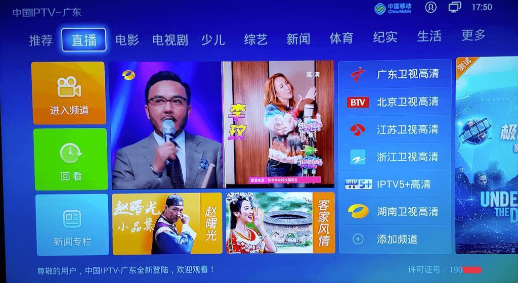 一个“盗版电视”APP没了，网友们悲痛欲绝。