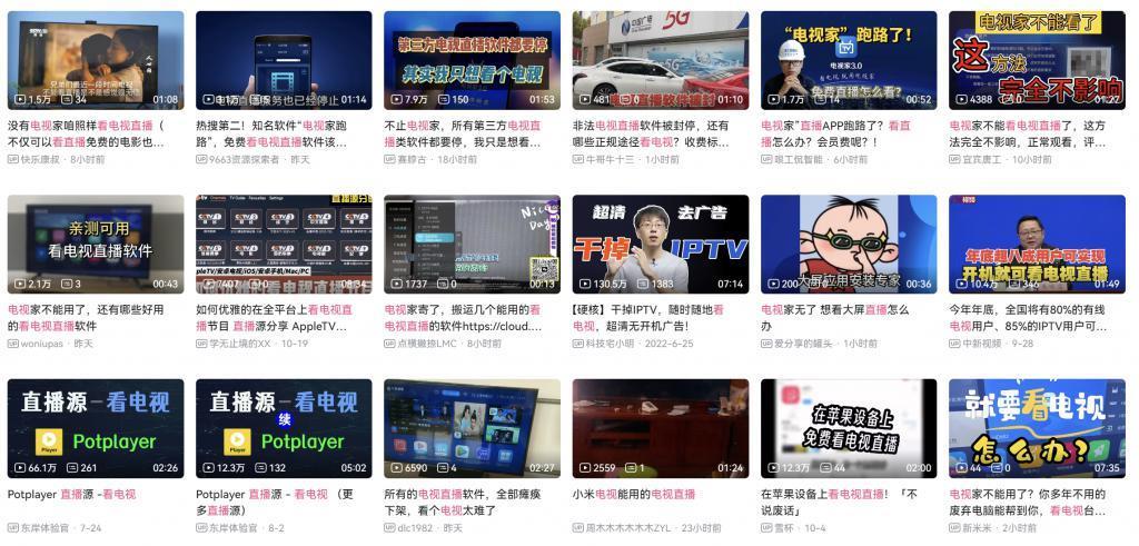 一个“盗版电视”APP没了，网友们悲痛欲绝。
