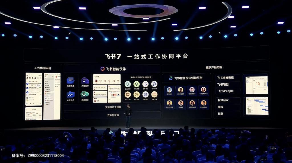 飞书也来搞办公AI了，这回在报销的时候也能用。