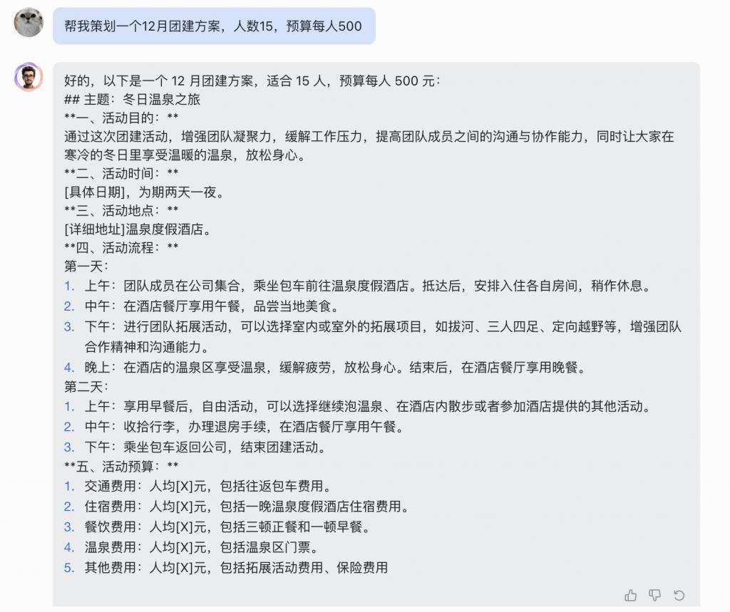飞书也来搞办公AI了，这回在报销的时候也能用。