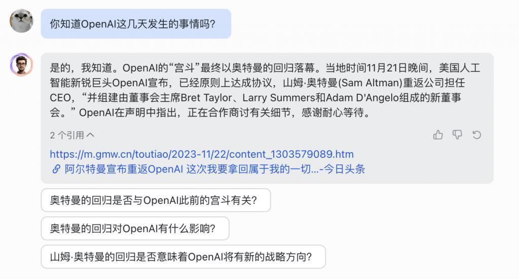 飞书也来搞办公AI了，这回在报销的时候也能用。