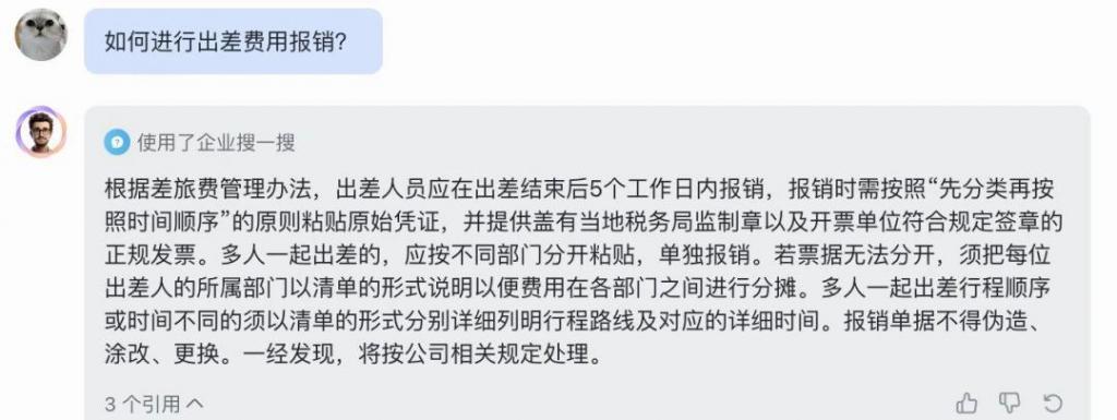 飞书也来搞办公AI了，这回在报销的时候也能用。