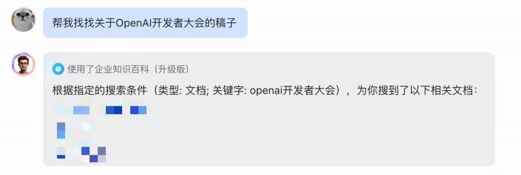 飞书也来搞办公AI了，这回在报销的时候也能用。