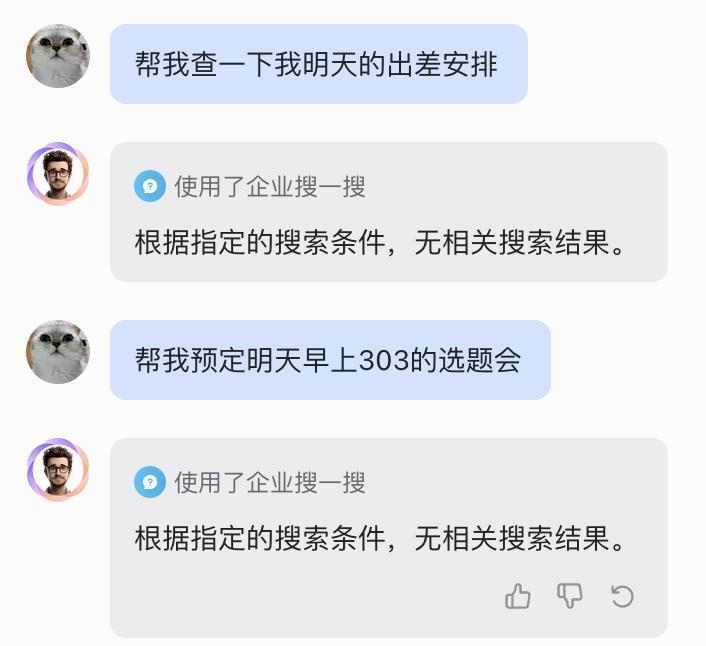 飞书也来搞办公AI了，这回在报销的时候也能用。