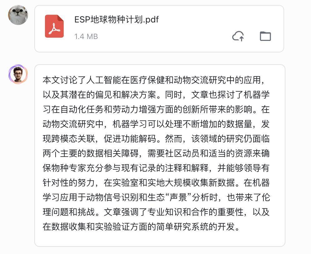 飞书也来搞办公AI了，这回在报销的时候也能用。