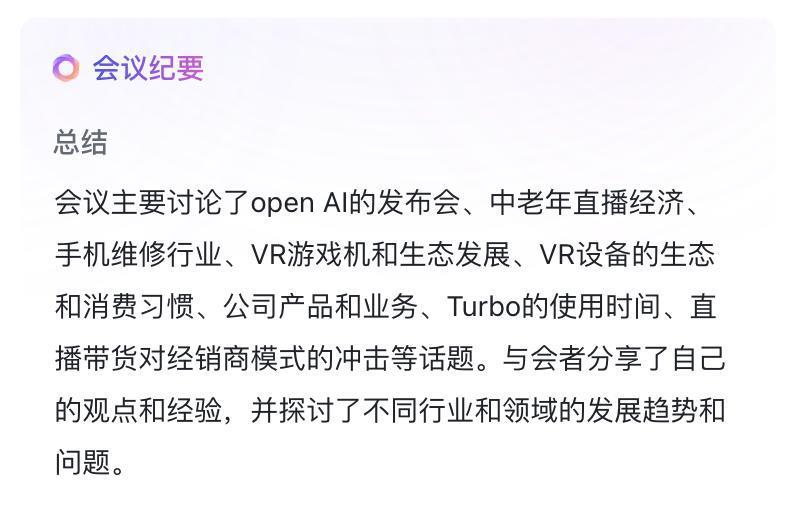飞书也来搞办公AI了，这回在报销的时候也能用。
