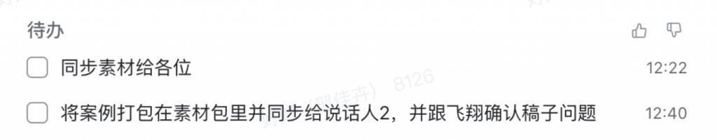 飞书也来搞办公AI了，这回在报销的时候也能用。