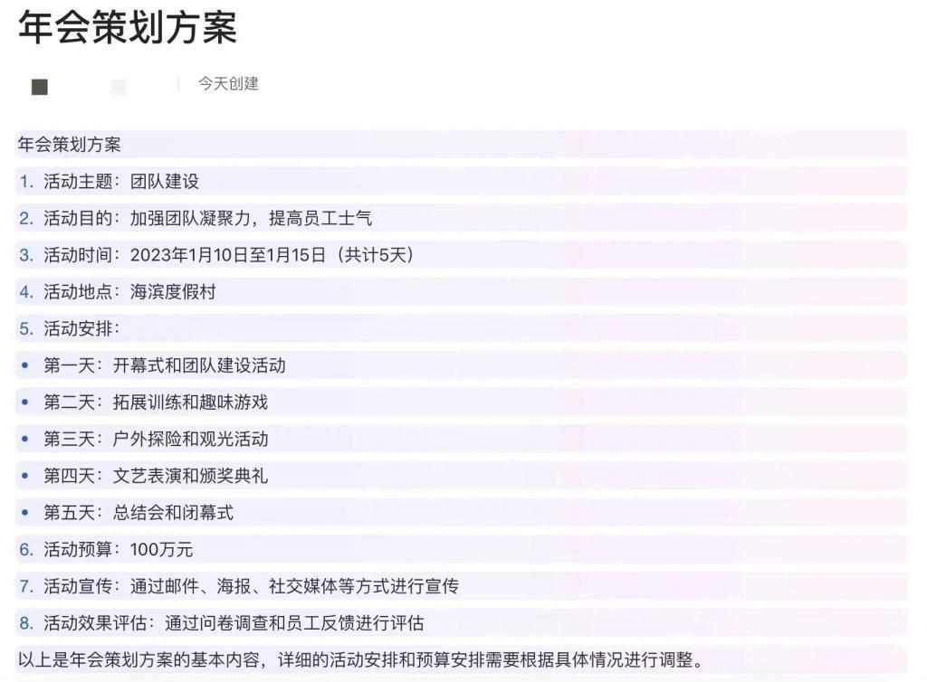 飞书也来搞办公AI了，这回在报销的时候也能用。