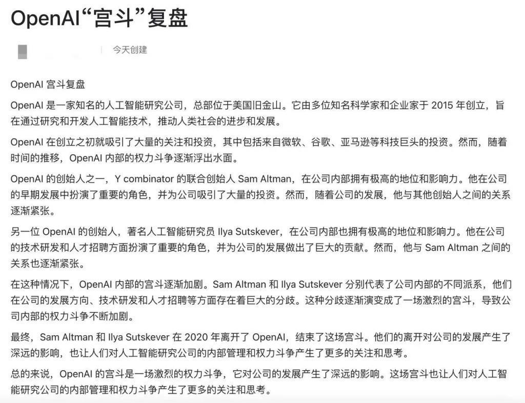 飞书也来搞办公AI了，这回在报销的时候也能用。