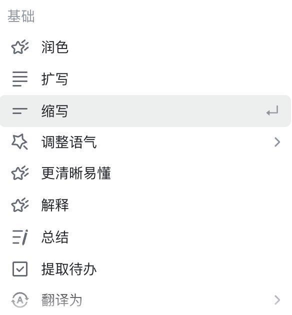 飞书也来搞办公AI了，这回在报销的时候也能用。