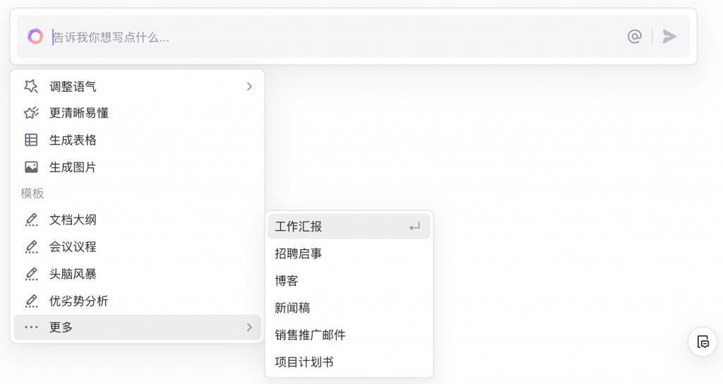 飞书也来搞办公AI了，这回在报销的时候也能用。
