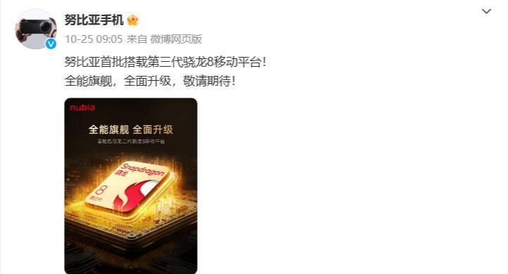 号称“拍星星的手机”，努比亚Z60 Ultra手机拍摄样张公布