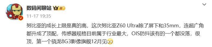 号称“拍星星的手机”，努比亚Z60 Ultra手机拍摄样张公布