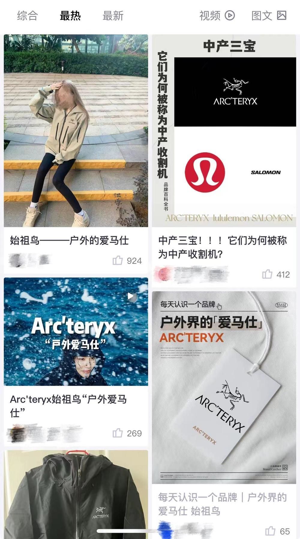 一万块钱的冲锋衣，割了哪些中产