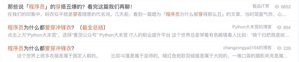 一万块钱的冲锋衣，割了哪些中产