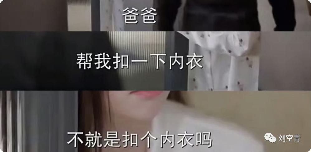 把男友叫爸爸，她这是疯了？