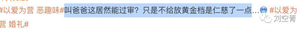 把男友叫爸爸，她这是疯了？
