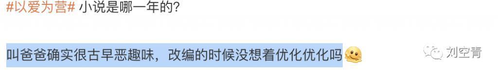 把男友叫爸爸，她这是疯了？