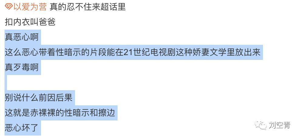 把男友叫爸爸，她这是疯了？