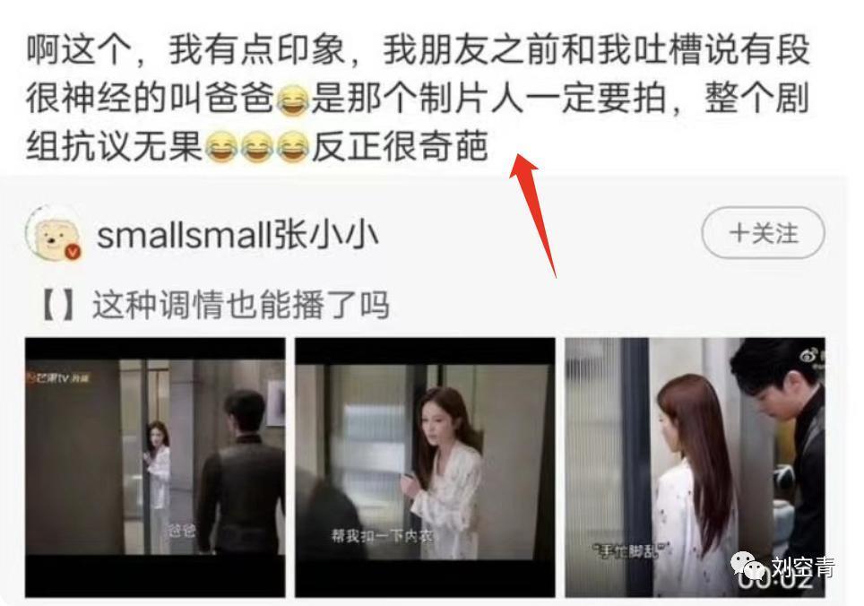 把男友叫爸爸，她这是疯了？