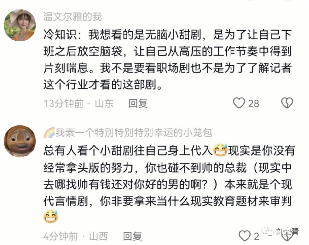 把男友叫爸爸，她这是疯了？
