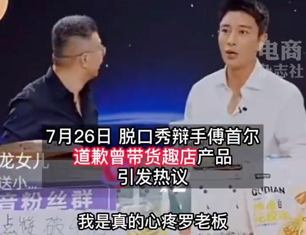 震惊全网的丑闻，她还想洗白？