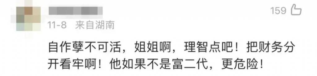 官宣恋爱后，她成了全网笑料