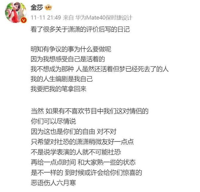 官宣恋爱后，她成了全网笑料
