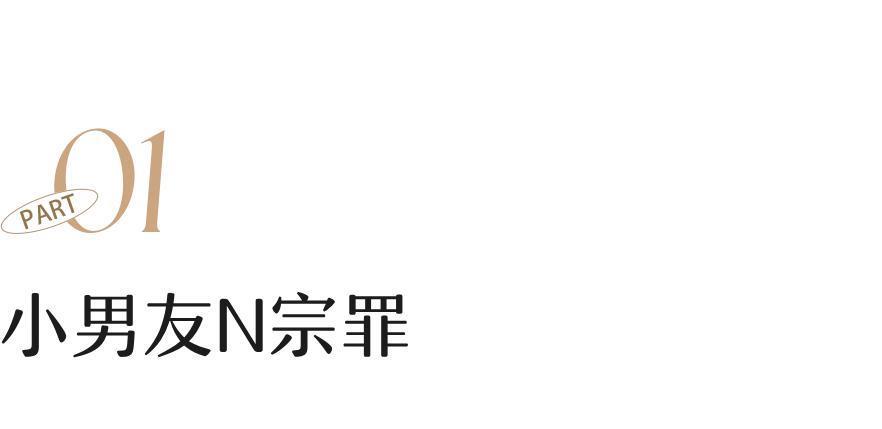 官宣恋爱后，她成了全网笑料