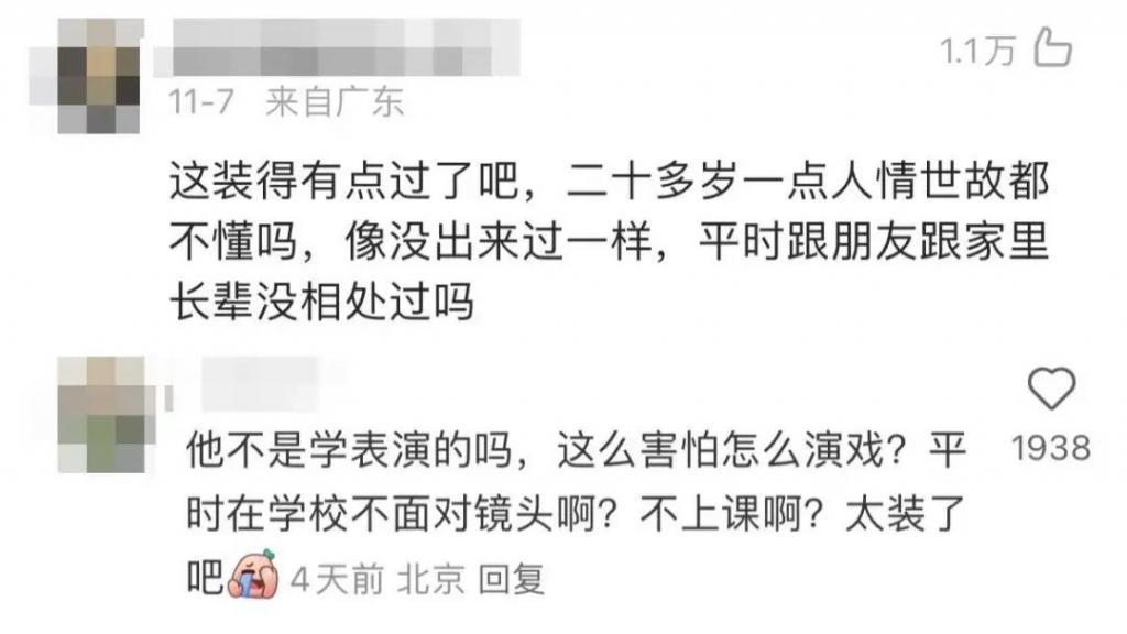 官宣恋爱后，她成了全网笑料