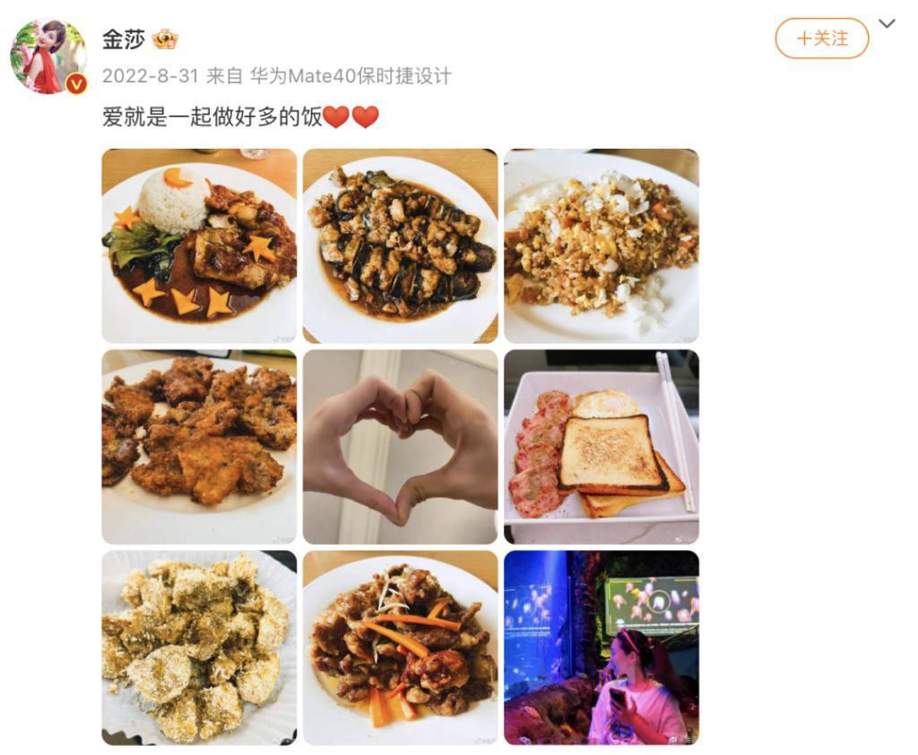 官宣恋爱后，她成了全网笑料