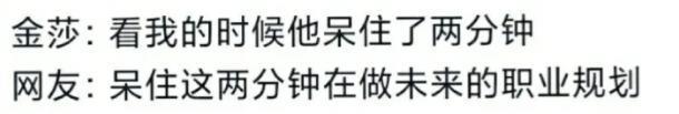 官宣恋爱后，她成了全网笑料