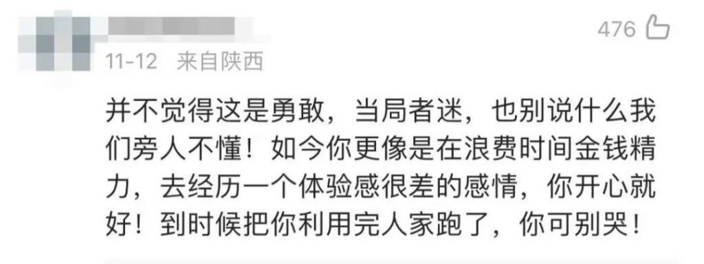 官宣恋爱后，她成了全网笑料