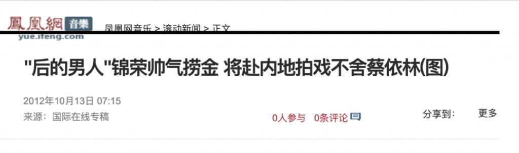 官宣恋爱后，她成了全网笑料