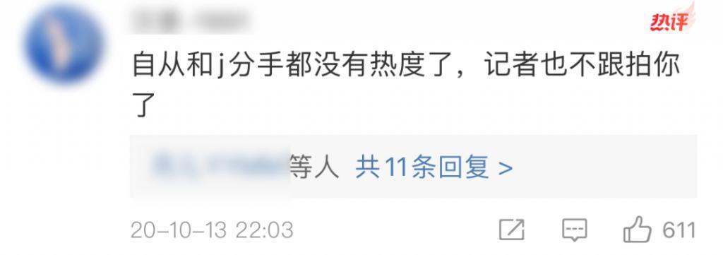 官宣恋爱后，她成了全网笑料