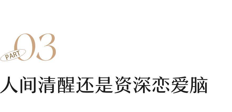 官宣恋爱后，她成了全网笑料