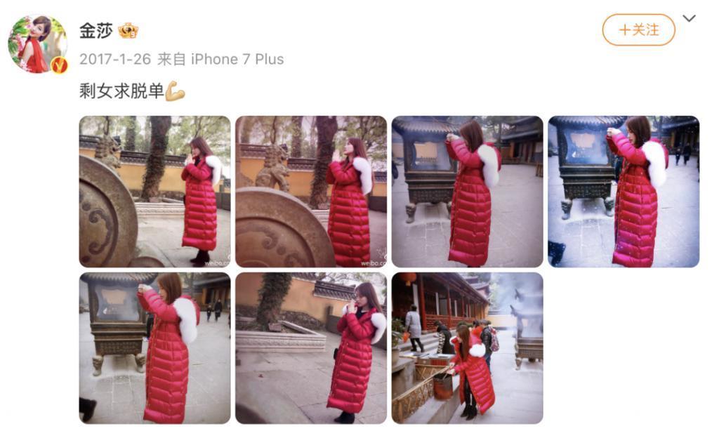官宣恋爱后，她成了全网笑料