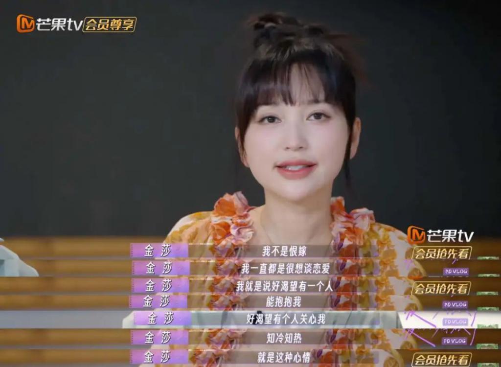 官宣恋爱后，她成了全网笑料