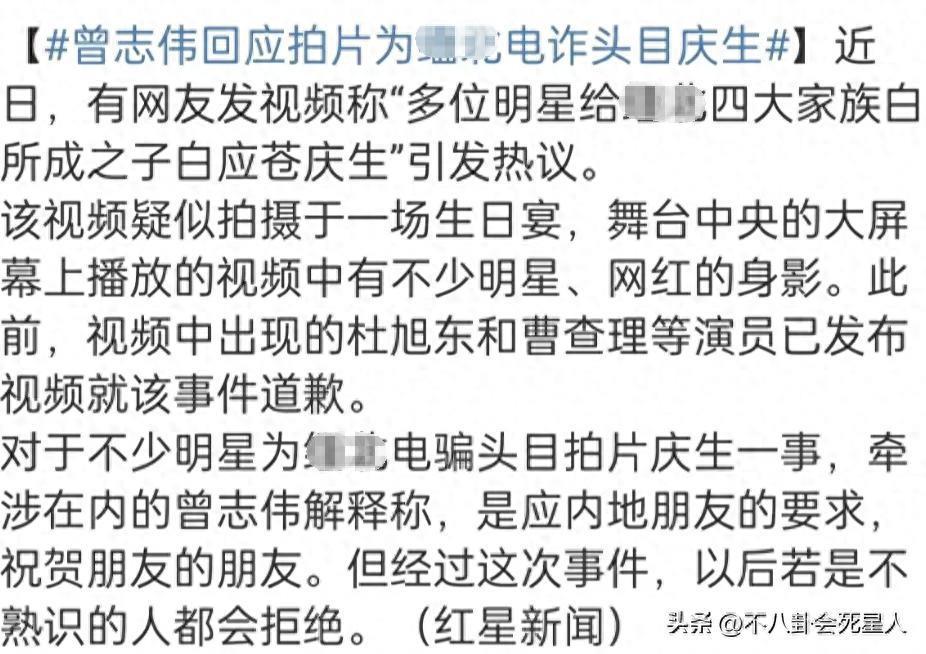 继杜旭东曹查理后，70岁曾志伟也道歉了，却招来一片骂声