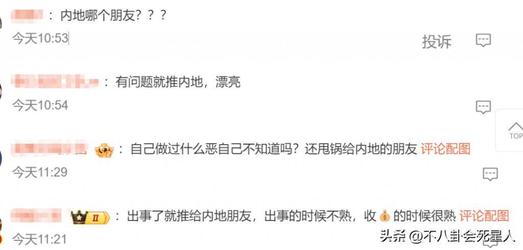 继杜旭东曹查理后，70岁曾志伟也道歉了，却招来一片骂声