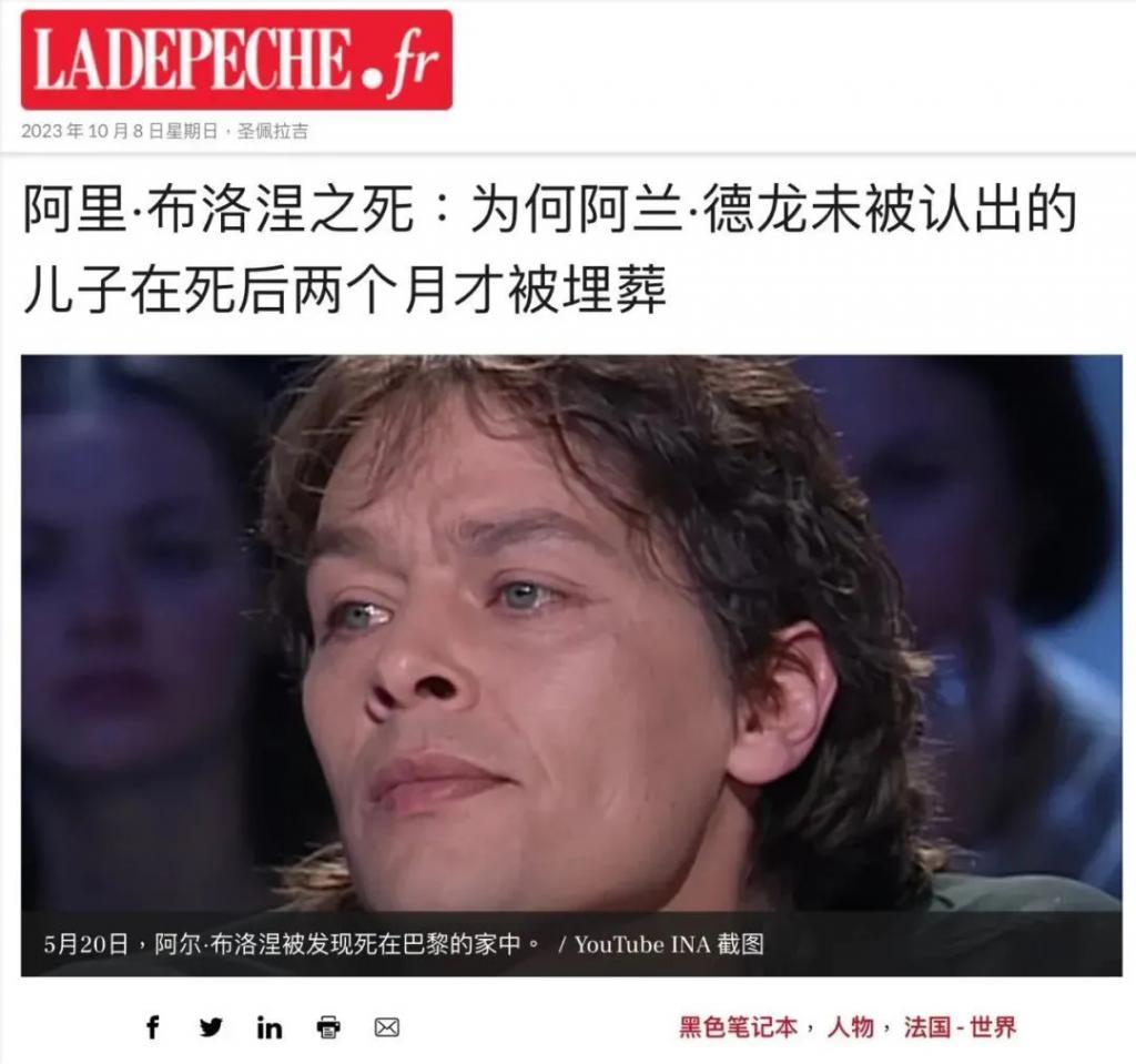 身为名人的私生子，最后的命运如何…